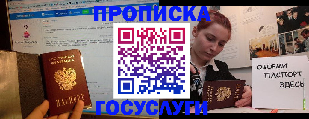 прописка для кредита в Ленинске