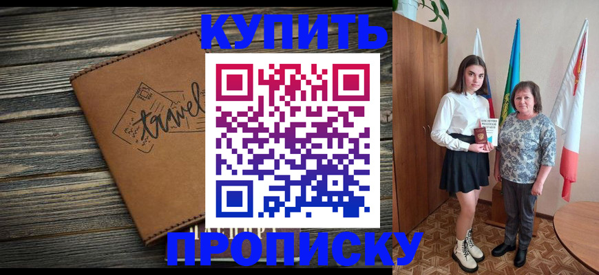 временная регистрация гарантия в Ленинске