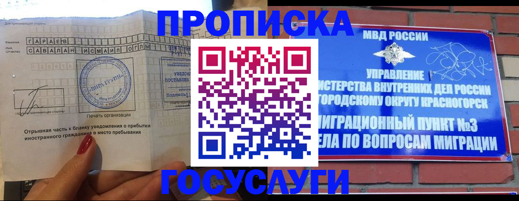 регистрация для дет. сада в Ленинске